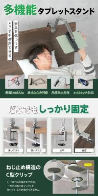 Tablet Stand