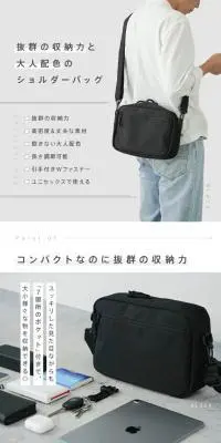 ショルダーバッグのLPデザイン（バッグ・鞄・スーツケース／ホワイト系／スタイリッシュ系）スマホ版