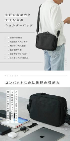 ショルダーバッグのLPデザイン（バッグ・鞄・スーツケース／ホワイト系／スタイリッシュ系）スマホ版