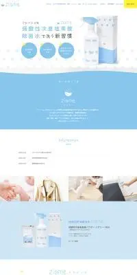 ZiameのLPデザイン（消臭・芳香用品／ブルー系／かわいい系）PC版