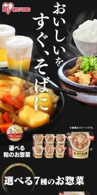 和風そうざいのLPデザイン（惣菜・おかず・料理／ブラック系／和風系）スマホ版