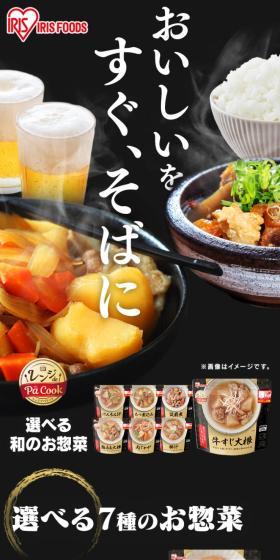 和風そうざいのLPデザイン（惣菜・おかず・料理／ブラック系／和風系）スマホ版