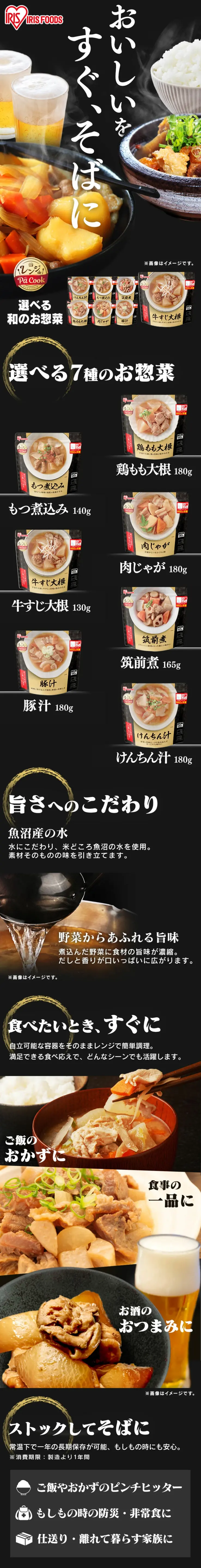 和風そうざいのLPデザイン（惣菜・おかず・料理／ブラック系／和風系）スマホ版