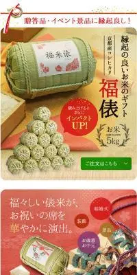 福俵のLPデザイン（米・雑穀・シリアル／ホワイト系／和風系）PC版