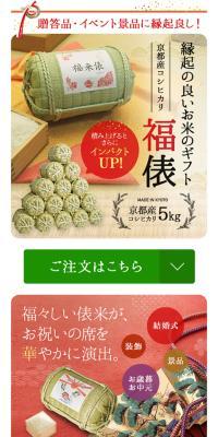 Fukutawara LP design (Rice, Grains, and Cereals / White-based / Japanese style) Mobile version