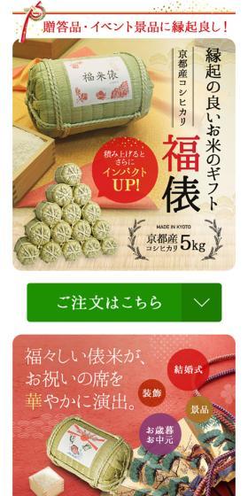 Fukutawara LP design (Rice, Grains, and Cereals / White-based / Japanese style) Mobile version