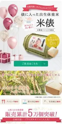 米俵のLPデザイン（米・雑穀・シリアル／ホワイト系／キレイ系）PC版
