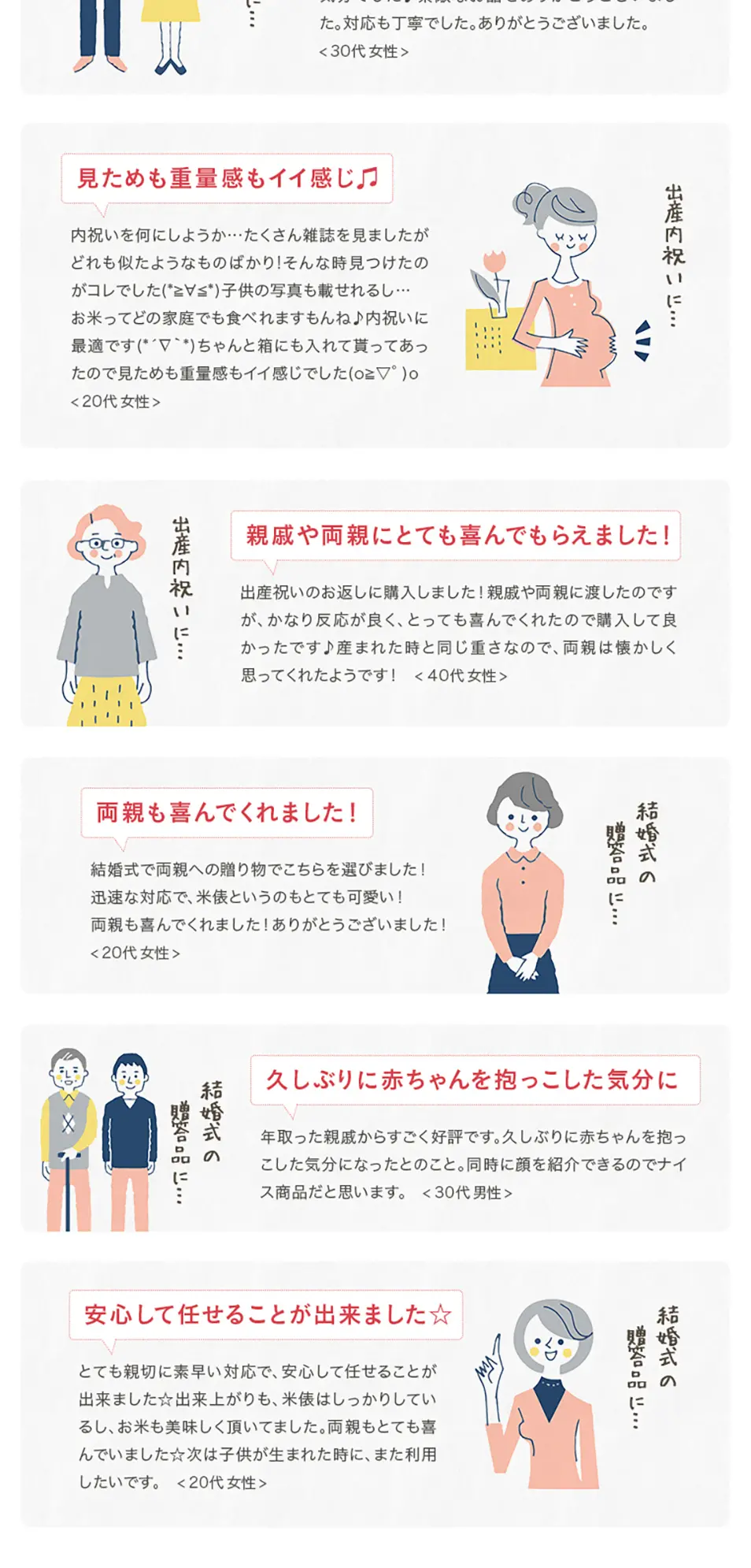 米俵のLPデザイン（米・雑穀・シリアル／ホワイト系／キレイ系）PC版