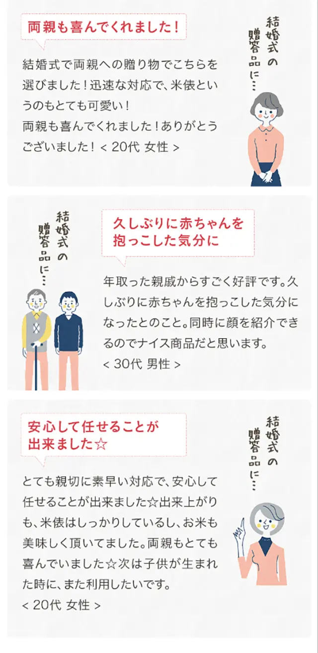 米俵のLPデザイン（米・雑穀・シリアル／ホワイト系／キレイ系）スマホ版