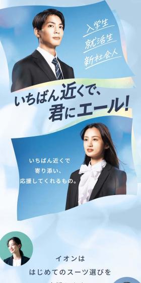 Cheering for you, right by your side! LP design (Women's fashion / Shades of blue / Trust and Safety) Mobile version