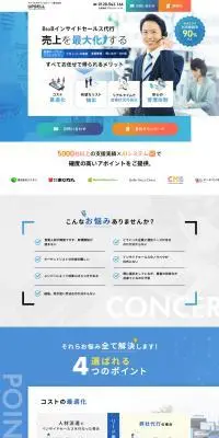 アップセルテクノロジィーズ株式会社のLPデザイン（企業・会社・お店／ブルー系／マンガ・イラスト系）PC版