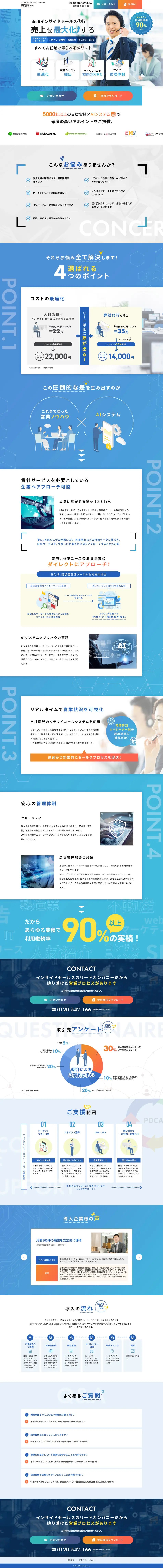Upsell Technologies Co., Ltd. LP design (Businesses, companies, stores / Shades of blue / Manga) PC version