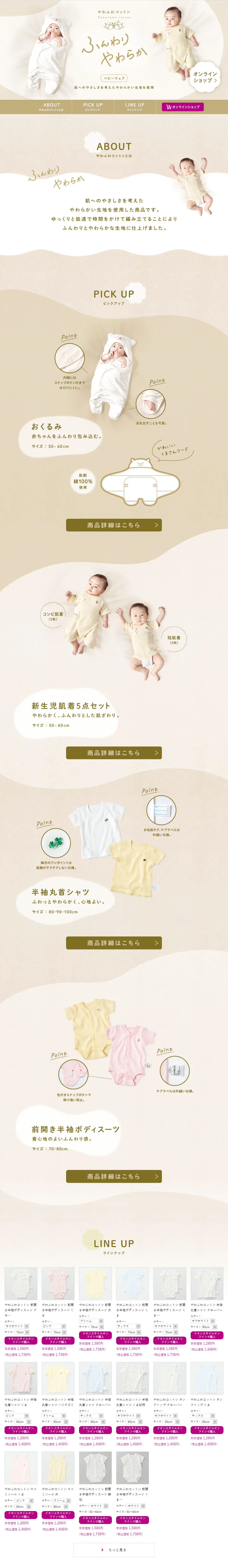 Yawa Fuwa Cotton LP design (Kids fashion / White-based / Natural style) PC version
