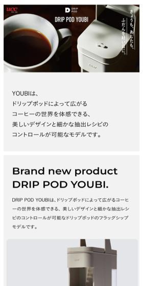 DRIPPODYOUBI Starter Set LP design (Green Tea, Black Tea, and Coffee / White-based / Simple) Mobile version
