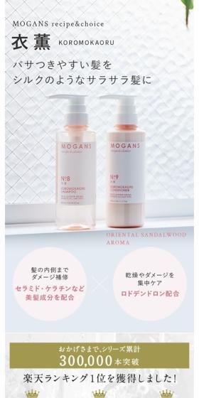 Koromo Kaoru LP design (Skincare, Bodycare, Haircare / Pink shades / Refined style) Mobile version