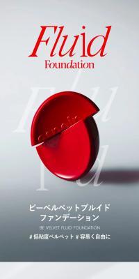 ビーベルベットプルイドファンデーション