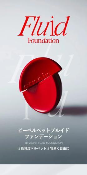 Fluid Foundation