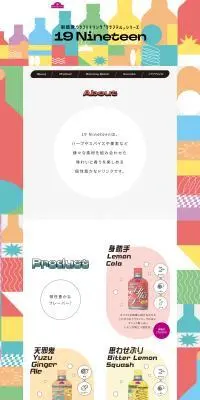 新感覚クラフトドリンク「クラフテル」シリーズ 19 NineteenのLPデザイン（水・ソフトドリンク／カラフル系／アート・芸術系）PC版