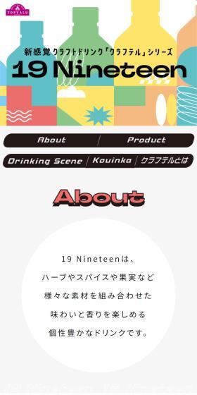New sensation craft drink "Craftel" Series 19Nineteen LP design (Water and Soft Drinks / Multi-color type / Arts) Mobile version