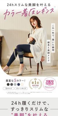 Compression Leggings