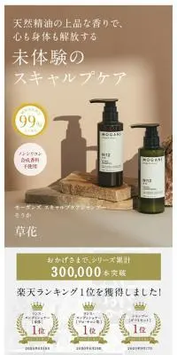 草花のLPデザイン（スキンケア・ボディケア・ヘアケア／ホワイト系／キレイ系）スマホ版