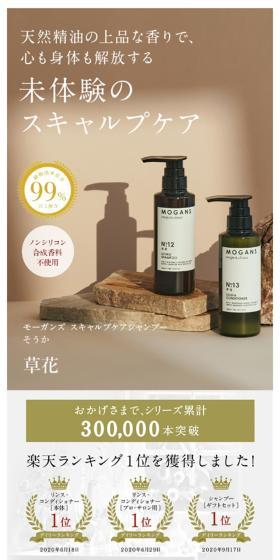 Sokabana LP design (Skincare, Bodycare, Haircare / White-based / Refined style) Mobile version