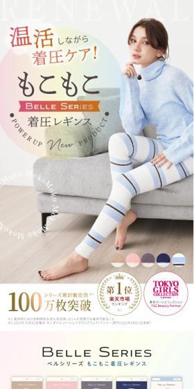 Compression Care while Warming Your Body! Fluffy Compression Leggings