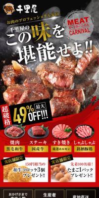 Meat Studio Senriya