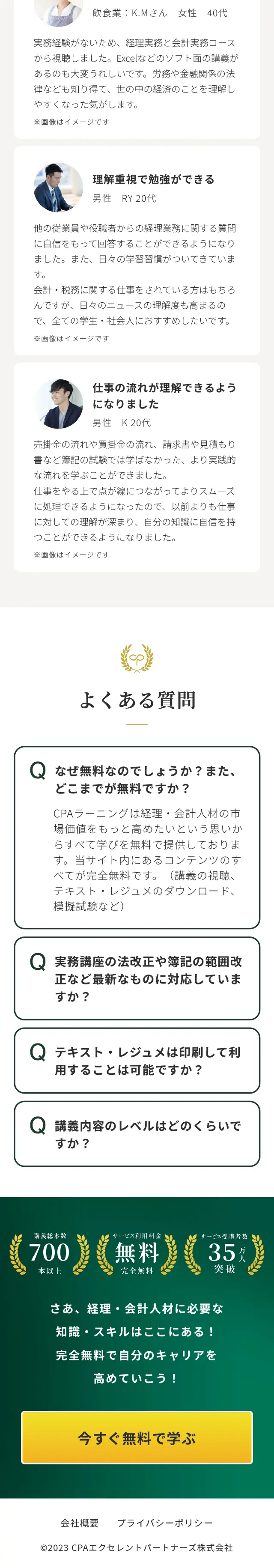 CPA Learning LP design (Seminars and Certifications / Shades of grey / Simple) Mobile version