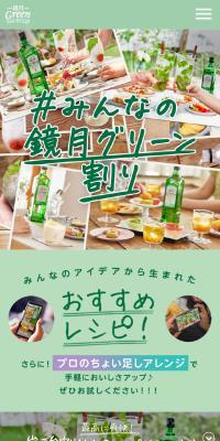 #Everyone's Kyogetsu Greenwari