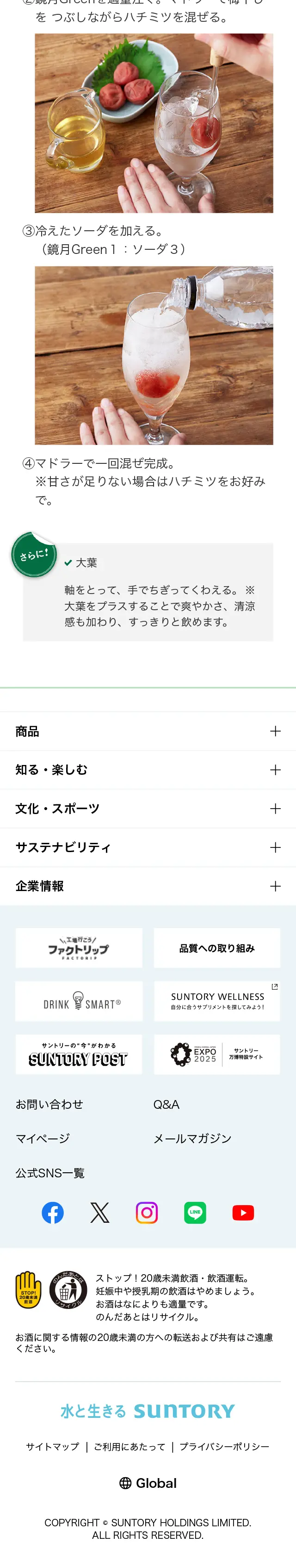 #Everyone's Kyogetsu Greenwari LP design (Other alcoholic drinks / Green tones / Simple) Mobile version