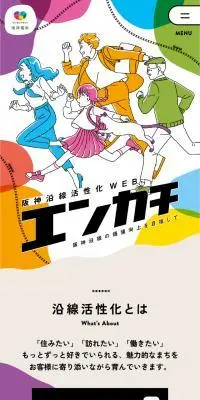 エンカチのLPデザイン（イベント・キャンペーン・体験／ベージュ系／かわいい系）スマホ版
