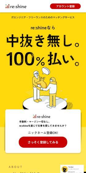 With reshinne, no intermediaries, 100% compensation.