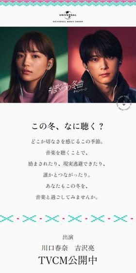 #ぼくらの冬曲キャンペーンのLPデザイン（イベント・キャンペーン・ギフト／ホワイト系／シンプル系）スマホ版