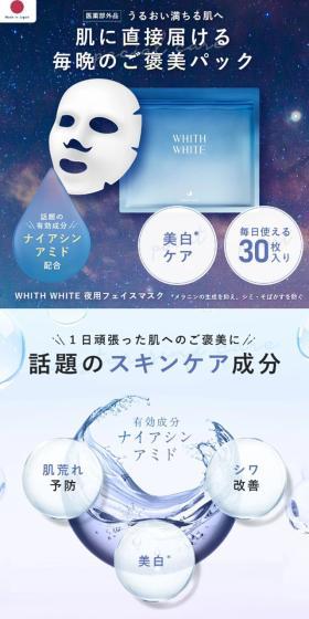 夜用フェイスマスクのLPデザイン（スキンケア・ボディケア・ヘアケア／パープル系／神秘系）スマホ版