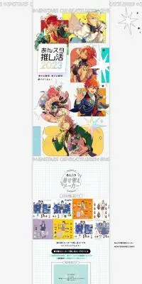 あんスタのLPデザイン（イベント・キャンペーン・ギフト／カラフル系／かわいい系）PC版