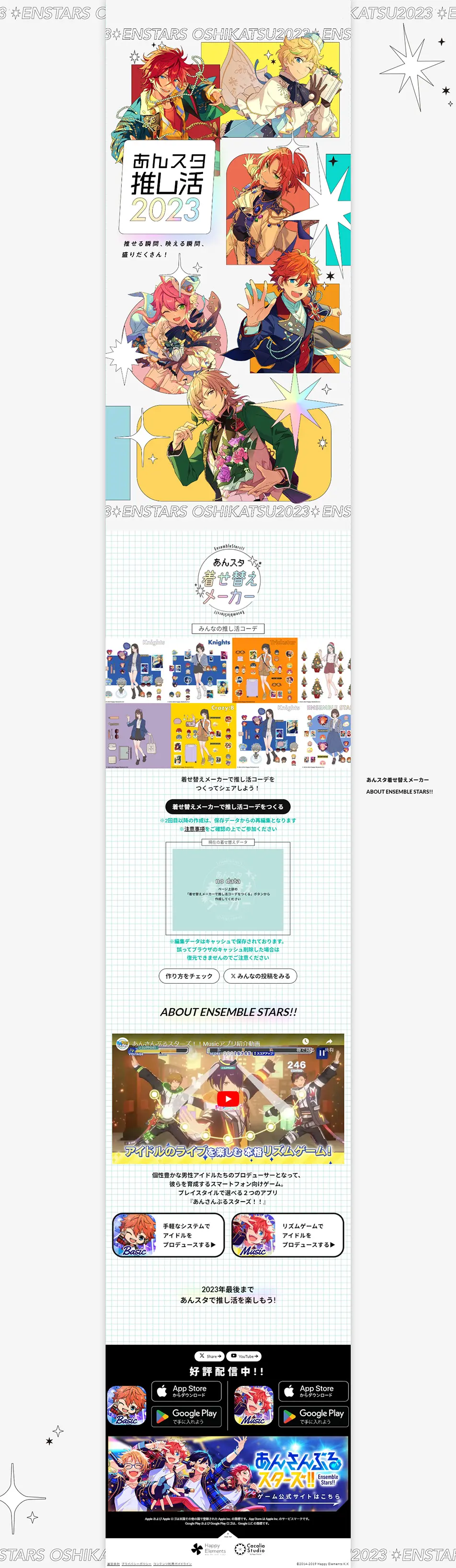 Ansta LP design (Events, Campaigns, Gifts / Multi-color type / Cute style) PC version