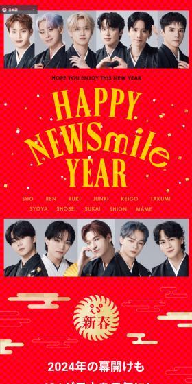 HAPPY NEWSmile YEARのLPデザイン（デザイン・アプリ・システム／レッド系／和風系）スマホ版