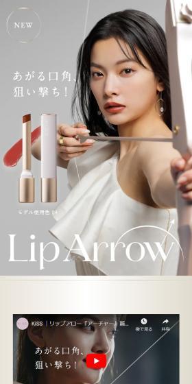 あがる口角、狙い撃ち！