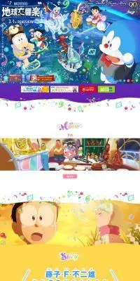 映画ドラえもん のび太の地球交響楽のLPデザイン（アニメ／イエロー系／マンガ・イラスト系）PC版