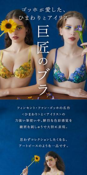 巨匠のブラのLPデザイン（下着・ナイトウェア／ブルー系／アート・芸術系）スマホ版