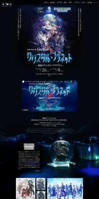 クリスタルプラネットのLPデザイン（イベント・キャンペーン・体験／ブラック系／アート・芸術系）PC版