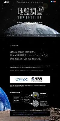 地盤調査イノベーションのLPデザイン（企業・会社・お店／ブラック系／かっこいい系）PC版