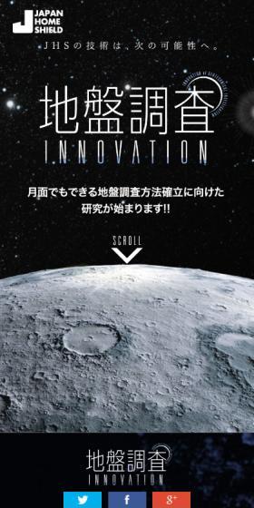 Geotechnical Investigation Innovation LP design (Businesses, companies, stores / Black-colored / Simple) Mobile version
