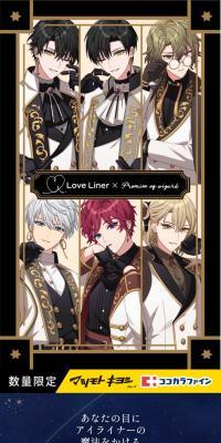 ラブ・ライナー×魔法使いの約束コラボアイライナーのLPデザイン（コスメ・化粧品・コンタクトレンズ／ブルー系／マンガ・イラスト系）スマホ版