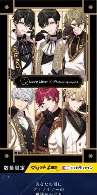 ラブ・ライナー×魔法使いの約束コラボアイライナーのLPデザイン（コスメ・化粧品・コンタクトレンズ／ブルー系／マンガ・イラスト系）スマホ版