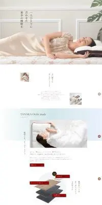 じぶんまくらのLPデザイン（寝具・絨毯・家具収納／ホワイト系／シンプル系）PC版