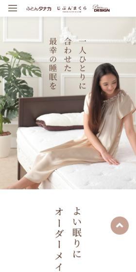 Jibun Makura LP design (Bedding, Carpets, and Furniture Storage / White-based / Simple) Mobile version