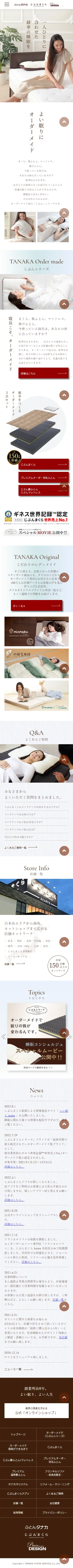Jibun Makura LP design (Bedding, Carpets, and Furniture Storage / White-based / Simple) Mobile version