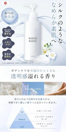 Body soap LP design (Skincare, Bodycare, Haircare / White-based / Clean-cut) Mobile version